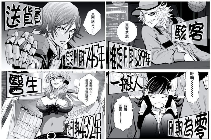 有片 10月新番漫画版 全员恶玉 枪弹辩驳x女神异闻录4製作阵容 潮到喷水的赛博朋克犯罪美学新视界