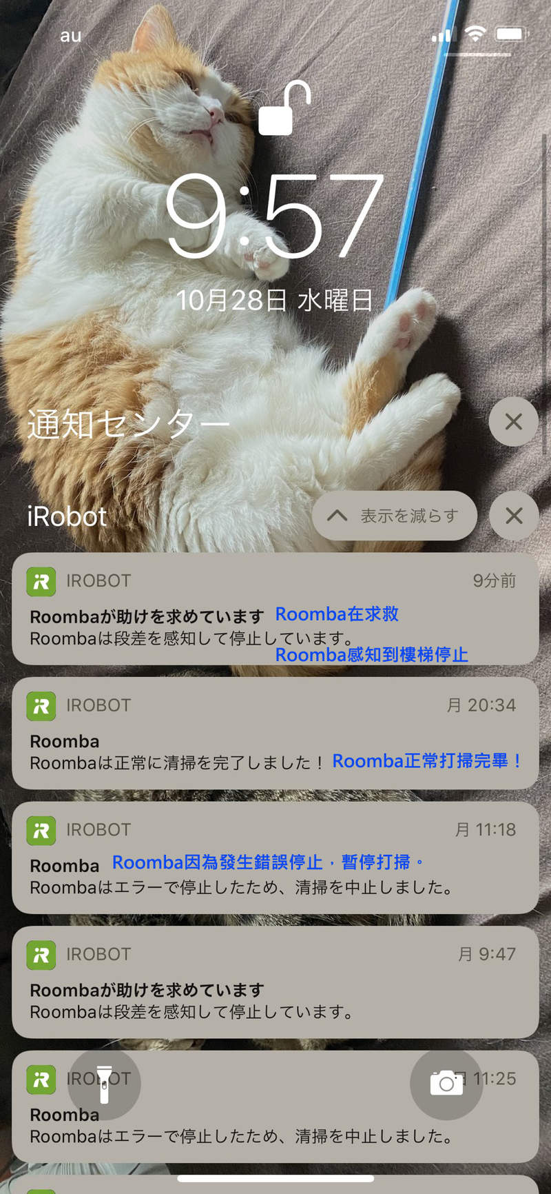 圖片4 【有片】《來自掃地機器人的求救訊息》監視器拍到犯人堵住掃地機器人的囂張行徑引發瘋傳ww | 宅宅新聞