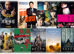 影迷懶人包《3月第1週上映電影》9部新作一齊報到 影迷懶人包《3月第1週上映電影》9部新作一齊報到