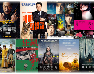 影迷懶人包《3月第1週上映電影》9部新作一齊報到