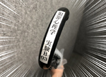 超天才《雨傘防盜對策》忍不住懷疑遭到監視的實驗標籤,你還敢把傘偷走嗎?ww 超天才《雨傘防盜對策》忍不住懷疑遭到監視的實驗標籤,你還敢把傘偷走嗎?ww