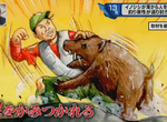 《日本釣客大戰野豬》追蹤野豬游泳渡海之謎 游泳找食物意外碰上勇猛大叔…… 《日本釣客大戰野豬》追蹤野豬游泳渡海之謎 游泳找食物意外碰上勇猛大叔……