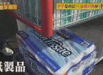 《衛生紙之亂看出日本人天性》明知是假消息卻還要跟風湊熱鬧?網友紛紛否定自己才不是這樣 《衛生紙之亂看出日本人天性》明知是假消息卻還要跟風湊熱鬧?網友紛紛否定自己才不是這樣