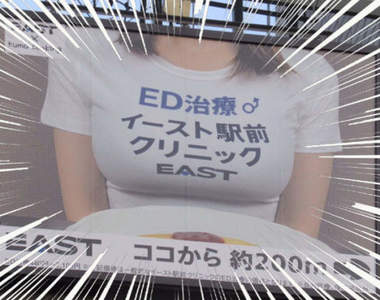 【有片】《乳tuber的工商最高境界》外牆廣告直接刊登這個真的有點狂
