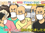 《消毒警察》施加言語或肢體暴力強迫消毒 明明不是店員卻對客人指指點點 《消毒警察》施加言語或肢體暴力強迫消毒 明明不是店員卻對客人指指點點