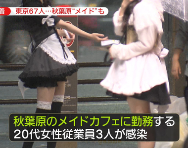 《女僕咖啡廳群聚感染》批評新聞報導不尊重業界 誰說在女僕咖啡廳工作一定是2X歲女性？