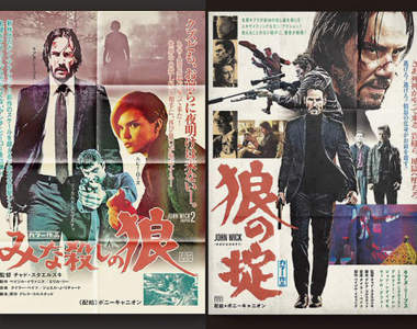 日本大神重製《70年代風院線片電影海報》滿滿的復古懷舊感