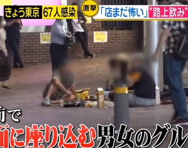 解禁後亂象《日本路邊喝酒人口增加》害怕店內群聚感染風險，買酒坐在路上繼續喝...