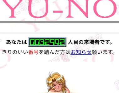《網站計數器停止服務》懷念的個人網站小工具 資深宅宅感慨又一個時代過去了