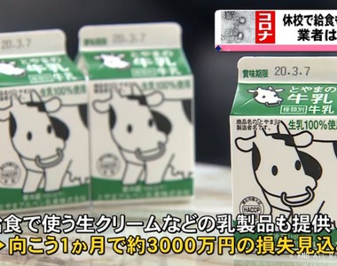 《1300年前的食物「蘇」》沒人喝牛奶酪農哀號 日本網友學做貴族點心助一臂之力