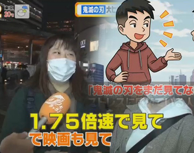 《日本盛行鬼滅騷擾》鬼滅粉絲的優越感招黑樹敵 有人被逼得加速看完有人更不爽看了