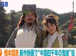 新解釋三國志《橋本環奈飾演黃月英》天才軍師諸葛亮的妻子初登場在...打麻將 新解釋三國志《橋本環奈飾演黃月英》天才軍師諸葛亮的妻子初登場在...打麻將