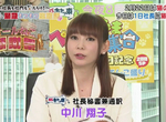 《中川翔子死亡謠言》Siri爆料早已過世26年 出現在我們面前的這個人難道是…… 《中川翔子死亡謠言》Siri爆料早已過世26年 出現在我們面前的這個人難道是……