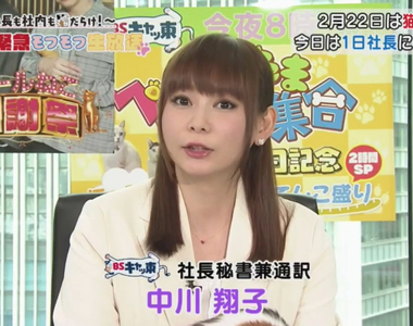 《中川翔子死亡謠言》Siri爆料早已過世26年 出現在我們面前的這個人難道是……