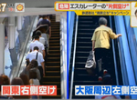《搭乘手扶梯不要走》日本宣導多年還是意外頻傳 多少人真的會緊握扶手站穩踏階? 《搭乘手扶梯不要走》日本宣導多年還是意外頻傳 多少人真的會緊握扶手站穩踏階?
