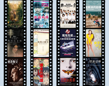 影迷懶人包《7月第2週上映電影》「沉默的羔羊」「角落小伙伴」這溫度差好像有點大