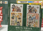 《愛曬小孩照片的父母》日本新年慣例賀年卡商戰起跑 該不該附上小孩照片掀起論戰 《愛曬小孩照片的父母》日本新年慣例賀年卡商戰起跑 該不該附上小孩照片掀起論戰