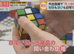 《肺炎疫情停課商機》不能出門只好想辦法打發時間 哪些東西銷量逆勢翻了好幾倍? 《肺炎疫情停課商機》不能出門只好想辦法打發時間 哪些東西銷量逆勢翻了好幾倍?