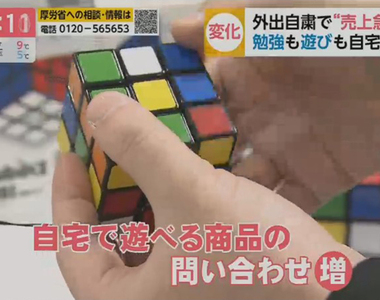 《肺炎疫情停課商機》不能出門只好想辦法打發時間 哪些東西銷量逆勢翻了好幾倍？