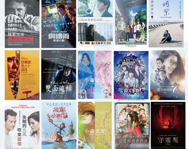 影迷懶人包《7月第5週上映電影》超危險駕駛？按了喇叭人生是黑白的...