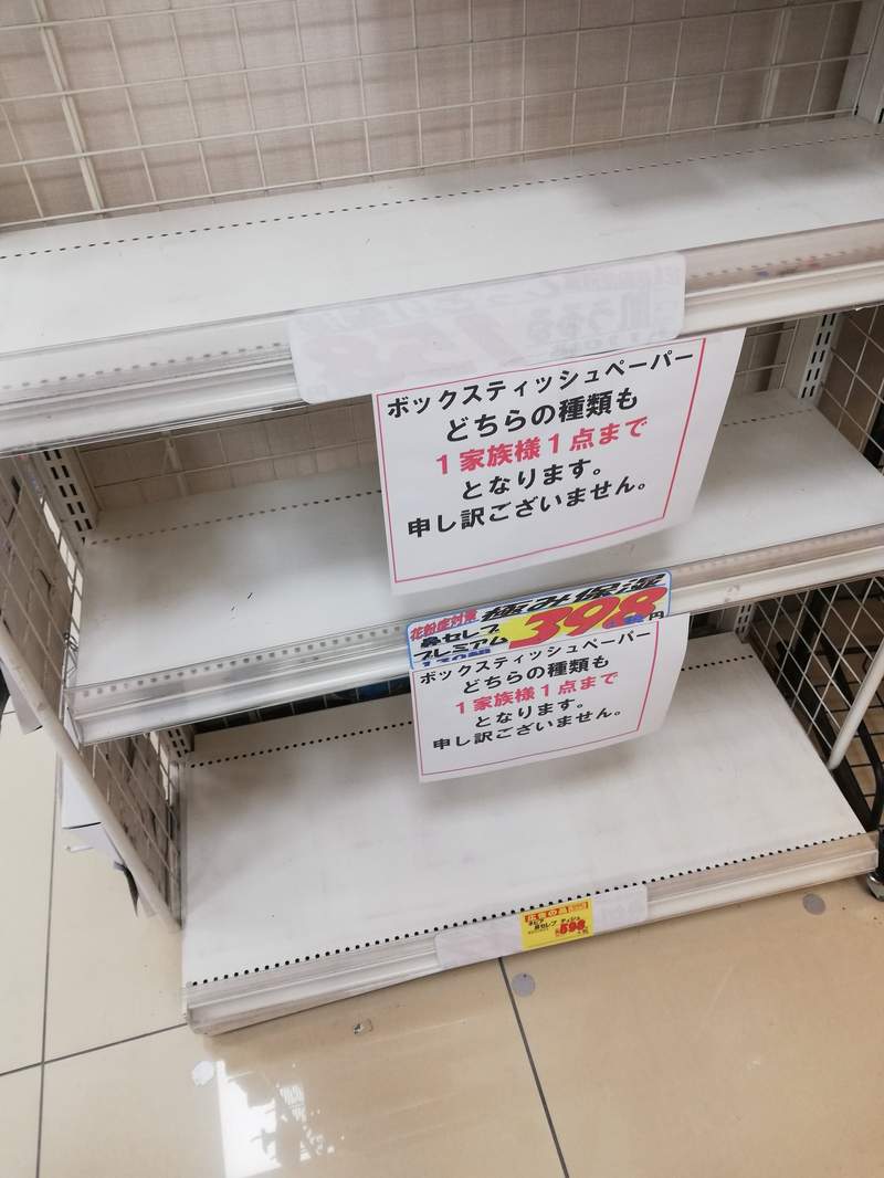 圖片4 讓你一次買個夠《日本衛生紙之亂》紙商&賣場聯手出招對付搶購衛生紙的亂象... | 宅宅新聞
