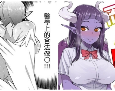 人外H漫畫《歡迎光臨發情期治療中心》這裡醫生都是專業的巨根！直擊亞人◯慾處理現場