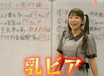 長澤茉里奈《害羞的歐派問答題》世界最大的胸部是什麼罩杯呢? 長澤茉里奈《害羞的歐派問答題》世界最大的胸部是什麼罩杯呢?