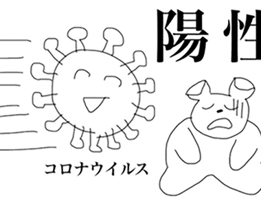 《都是冠狀病毒的錯》日本爆紅LINE貼圖 病毒替人類說出疫情期間超實用對話?