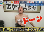 《江頭2:50擔任佐賀大使》半裸過激藝人代表縣政府宣傳觀光?家鄉民眾看法兩極 《江頭2:50擔任佐賀大使》半裸過激藝人代表縣政府宣傳觀光?家鄉民眾看法兩極