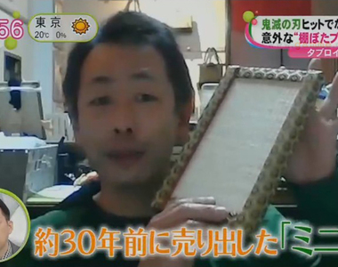 《搭上鬼滅之刃順風車》布料店與榻榻米店都意外受惠?連日本刀展覽的參觀人數也創新高