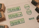 《我有花粉症印章》戴上口罩麻煩就會接踵而來 主動宣告原因才能避免被質疑 《我有花粉症印章》戴上口罩麻煩就會接踵而來 主動宣告原因才能避免被質疑