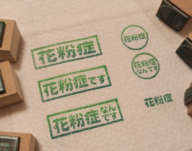 《我有花粉症印章》戴上口罩麻煩就會接踵而來 主動宣告原因才能避免被質疑