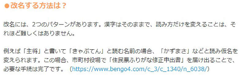 鬼滅粉絲給小孩取鬼滅名 新生兒命名 凪 和角色名人氣高律師警告改名麻煩請三思