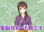 《日本九州豪雨災情》知名溫泉旅館祖孫三代遇難 電腦女將千鶴下落不明網友齊聲祈福 《日本九州豪雨災情》知名溫泉旅館祖孫三代遇難 電腦女將千鶴下落不明網友齊聲祈福