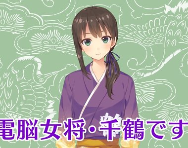 《日本九州豪雨災情》知名溫泉旅館祖孫三代遇難 電腦女將千鶴下落不明網友齊聲祈福