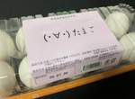 超市驚見《(・∀・)蛋》顏文字取代商品名的盒裝蛋,多了表情的蛋讓人忍不住想買❤ 超市驚見《(・∀・)蛋》顏文字取代商品名的盒裝蛋,多了表情的蛋讓人忍不住想買❤