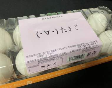 超市驚見《（・∀・）蛋》顏文字取代商品名的盒裝蛋，多了表情的蛋讓人忍不住想買❤