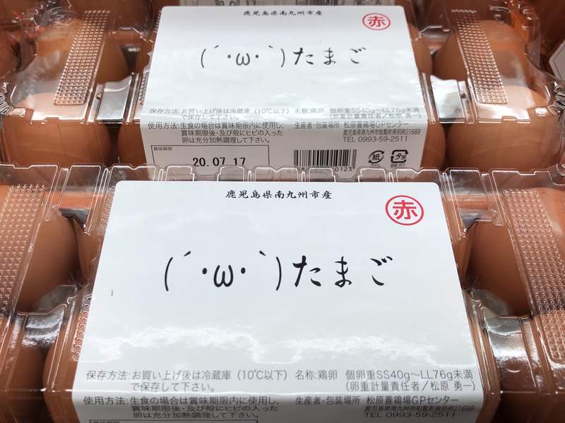 圖片4 超市驚見《(・∀・)蛋》顏文字取代商品名的盒裝蛋,多了表情的蛋讓人忍不住想買❤ | 宅宅新聞