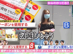 《第一次約會使用折價券》男性藝人議論看法兩極 多數女人會覺得窮酸還是會大讚省錢? 《第一次約會使用折價券》男性藝人議論看法兩極 多數女人會覺得窮酸還是會大讚省錢?