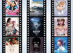 影迷懶人包《7月第3週上映電影》轟動續集「屍速列車:感染半島」終於上映 	 影迷懶人包《7月第3週上映電影》轟動續集「屍速列車:感染半島」終於上映