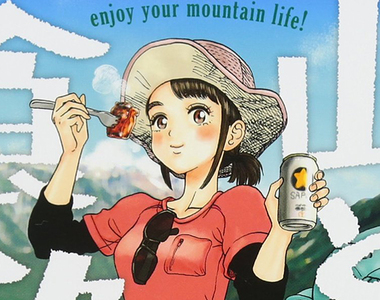 《登山漫畫引發登山禮儀之爭》陌生大叔飆罵女性登山客 山上吃泡麵能不能隨地倒麵湯?