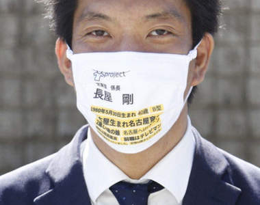 日本新推《名片口罩》解決臉被口罩遮住而記不住的困擾,但個資卻也大公開...