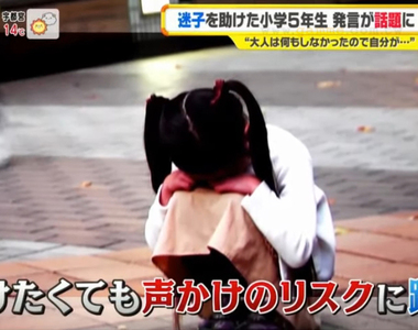 《對小朋友伸出援手的風險》爸爸帶兒子出門成了綁架犯 動不動就被報警讓日本人變無情
