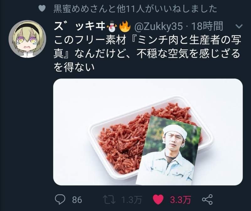 圖片7 超市肉品區驚見《恐怖道歉啟事》讓人不安吃下的「美味漢堡排」來源究竟是什麼肉... | 宅宅新聞