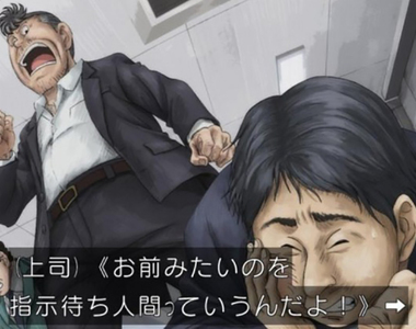 《誠實的黑心公司》批評年輕人小看工作炎上 平日加班六日也上班是理所當然？