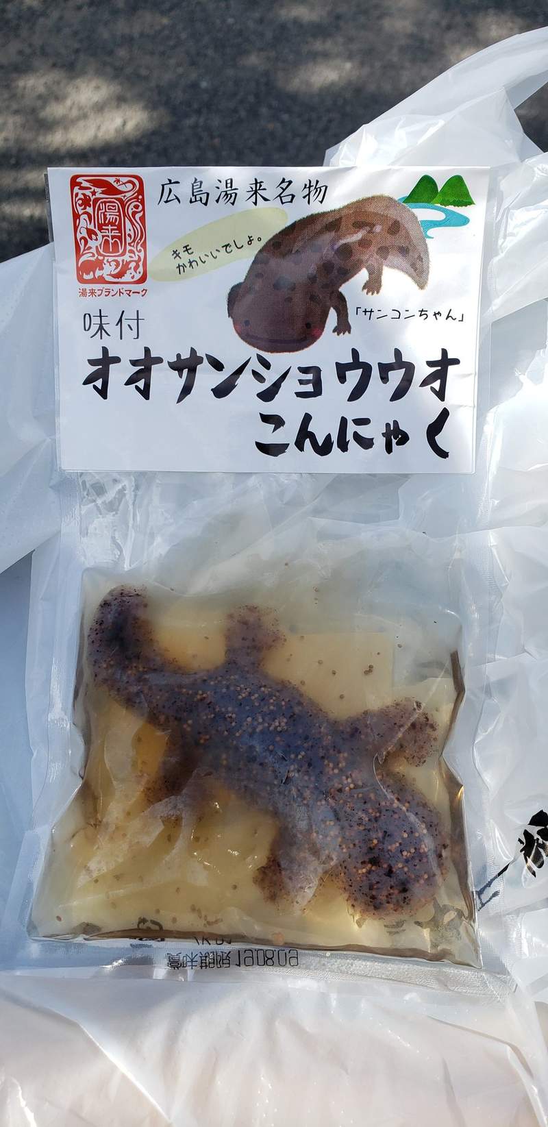 偷看老婆煮菜驚見 日本國寶級動物變食材 光是端上餐桌就破壞力十足