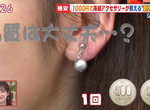 《1000日圓珍珠轉蛋》業者掛保證來源純正品質好 這麼便宜究竟藏有什麼祕密呢? 《1000日圓珍珠轉蛋》業者掛保證來源純正品質好 這麼便宜究竟藏有什麼祕密呢?