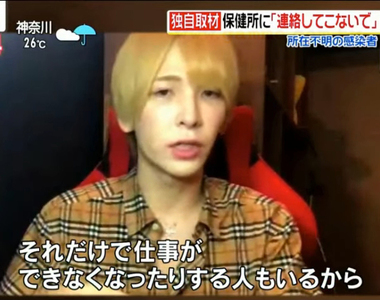 《阿散井戀次確診新冠肺炎》強調超守規矩配合疫情調查 善用爆紅知名度洗刷牛郎店壞印象