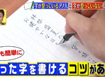《寫字漂亮的3個小訣竅》小小改變就能大大提升美感 橫線全部平行反而不好看? 《寫字漂亮的3個小訣竅》小小改變就能大大提升美感 橫線全部平行反而不好看?