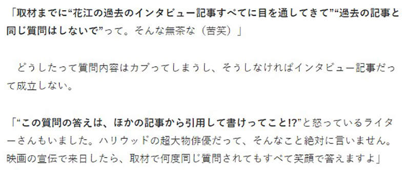 記者抱怨花江夏樹耍大牌 配過鬼滅之刃就自以為好萊塢巨星 網友與前輩一面倒相挺